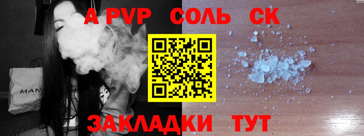 Alfa_PVP СК  Alpha-PVP мука  Вход с VPN  Alfa_PVP кристаллы  Волхов 