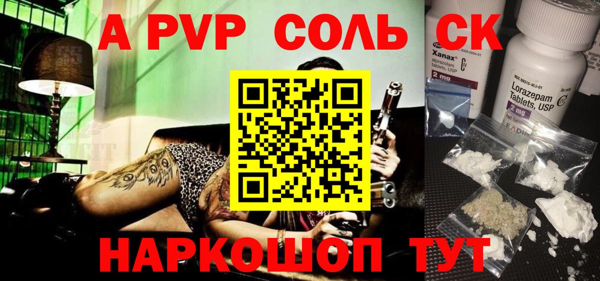 Alfa_PVP кристаллы Волхов