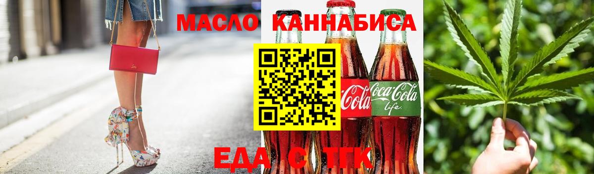 Печенье с ТГК конопля  Вход с VPN  Волхов 