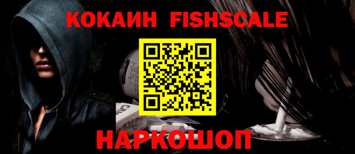 COCAIN Эквадор  Cocaine 98%  Вход с VPN  Волхов 