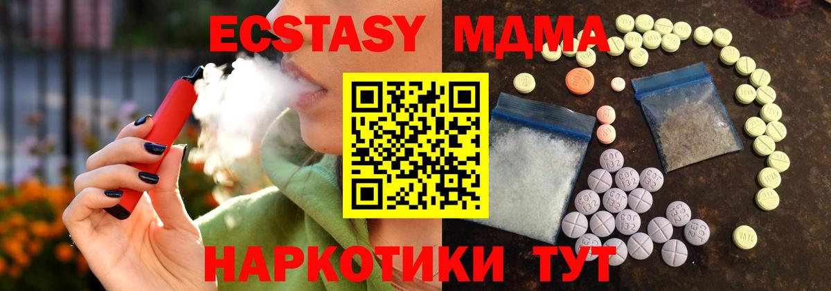 Экстази таблы Волхов