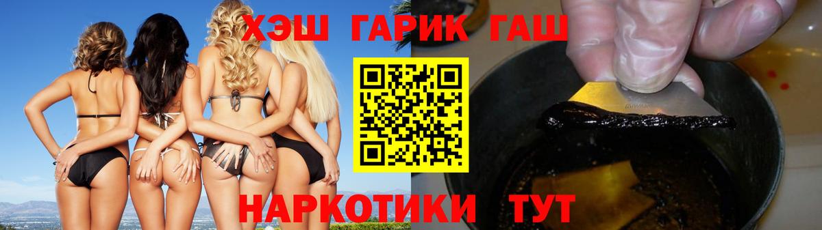 ГАШИШ VHQ  Вход с VPN  ГАШИШ гашик  Волхов 