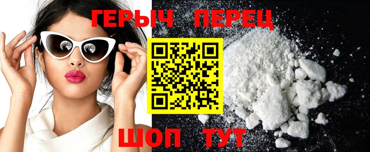 Волхов  Героин  Вход с VPN  Героин VHQ 
