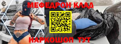 меф Кимры