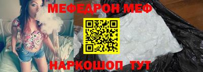 меф Кимры