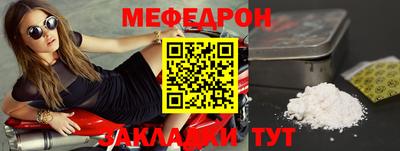 меф Кимры