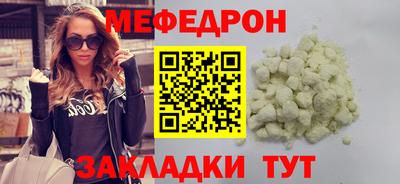 меф Кимры