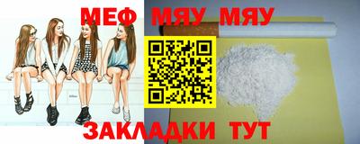 меф Кимры