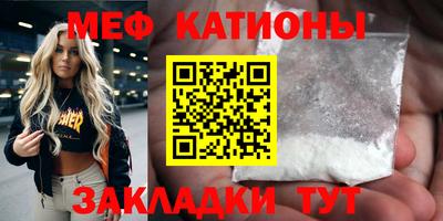 меф Кимры
