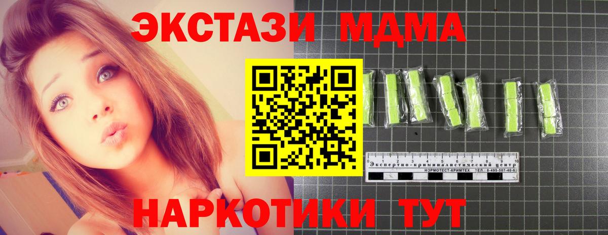 Волхов  МДМА crystal  МДМА  МДМА crystal  Вход с VPN 
