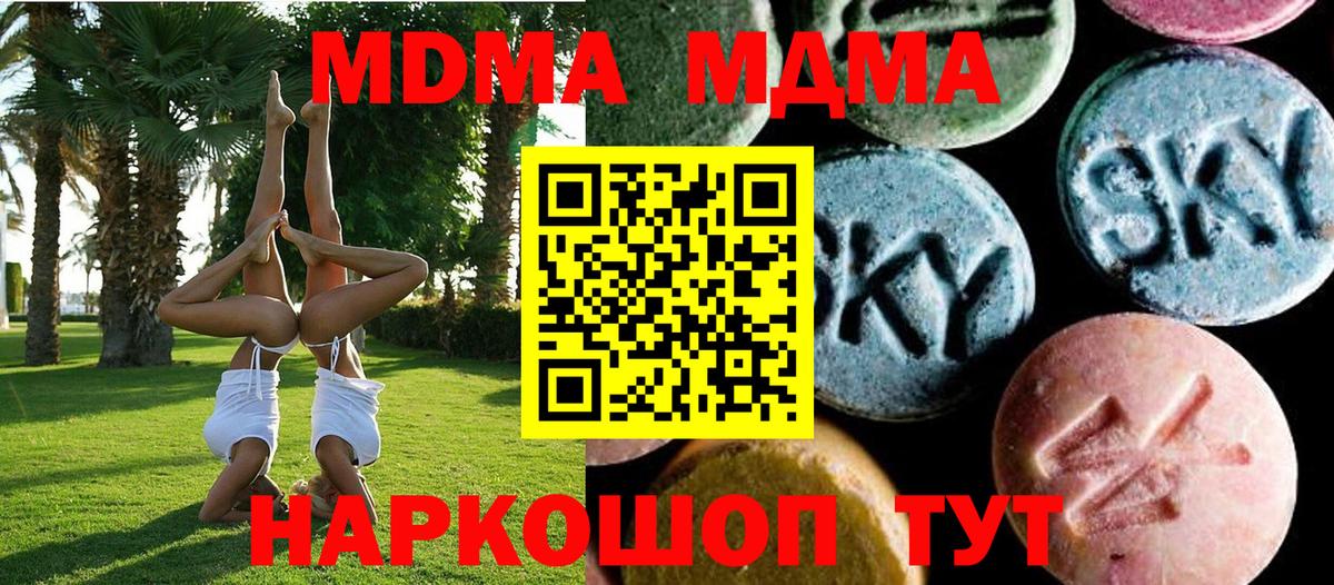 МДМА crystal Волхов