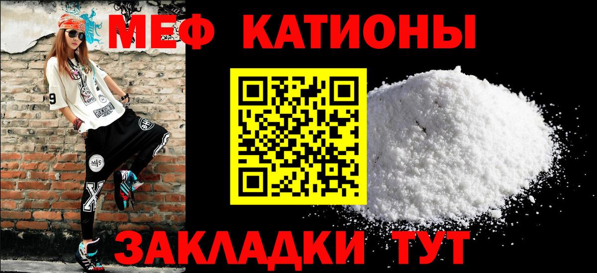 МЯУ-МЯУ  Мефедрон мука  Вход с VPN  Волхов 