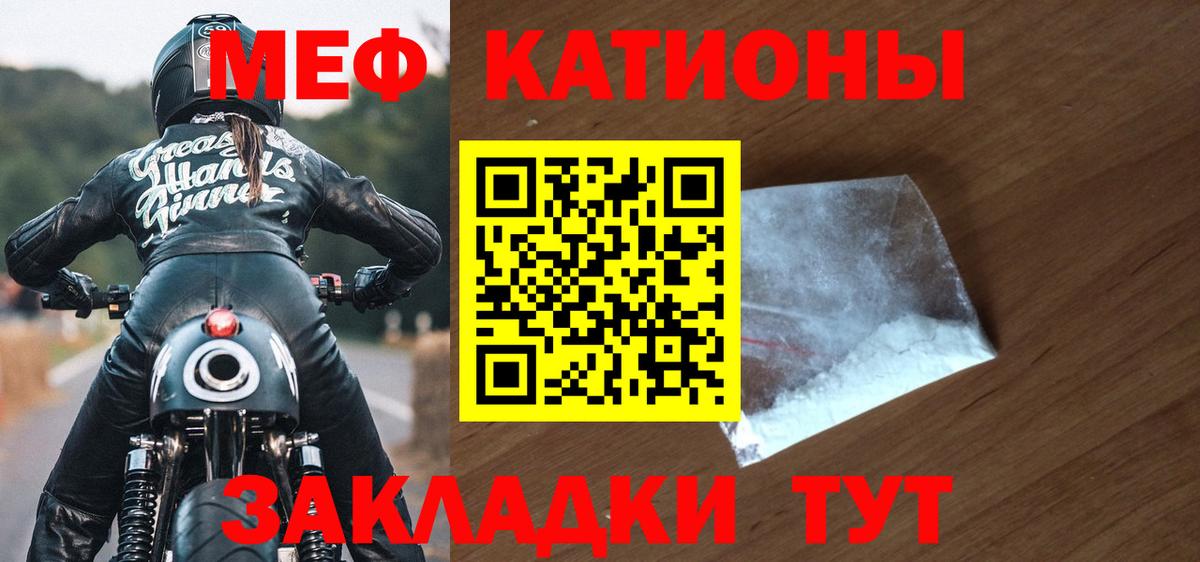 Мефедрон мука Волхов