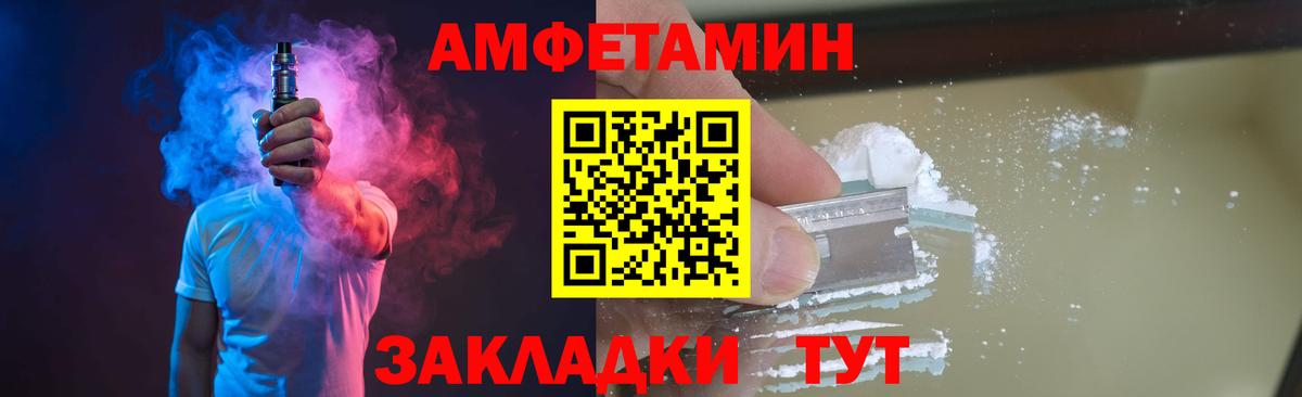 МЕТАМФЕТАМИН пудра Волхов