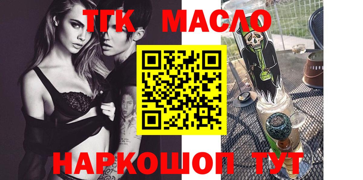 магазин    ТГК концентрат  Волхов  Вход с VPN  Дистиллят ТГК концентрат 
